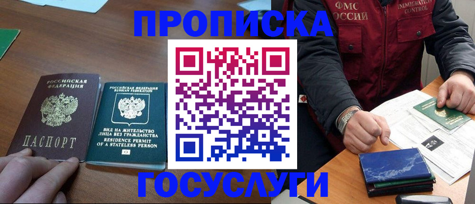 временная регистрация госуслуги в Оленегорске